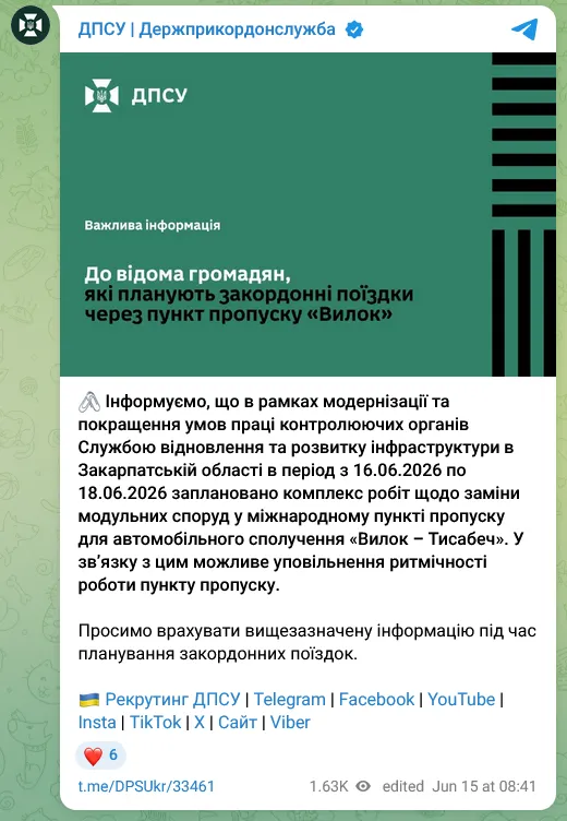 На кордоні України та Угорщини очікується уповільнення пропуску автомобілів