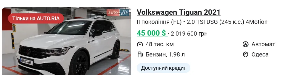 Купить б/у VOLKSWAGEN Tiguan