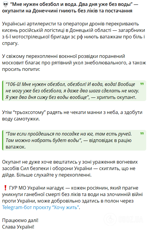 Полный текст сообщения.