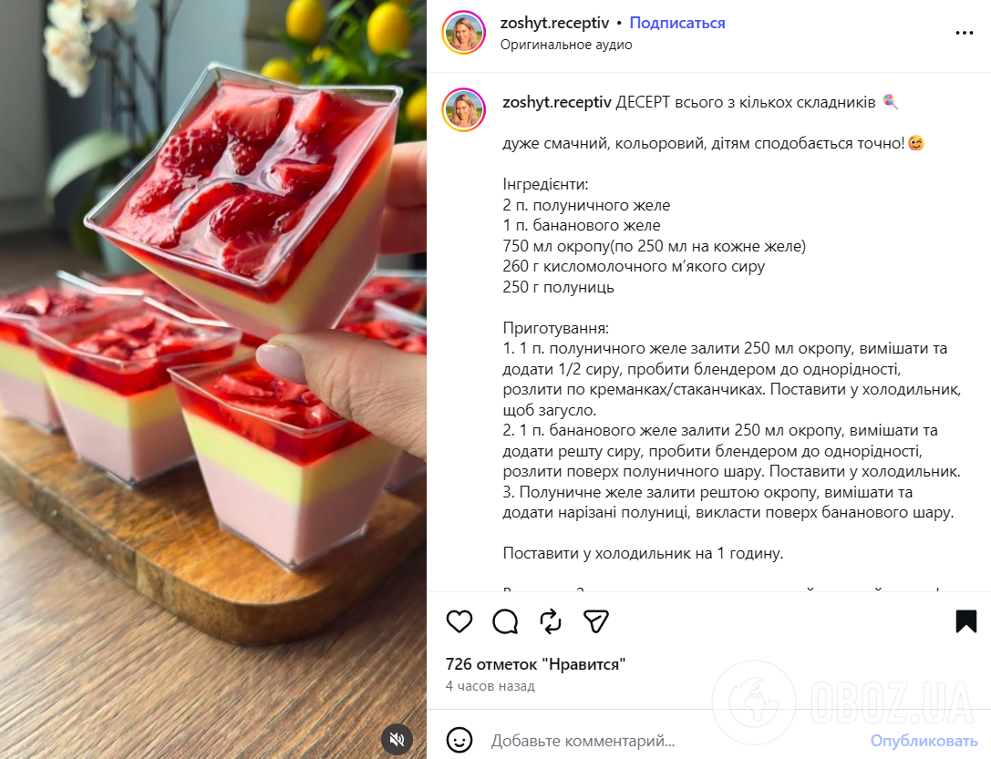 Вкусный клубничный десерт с желе без выпечки: как приготовить