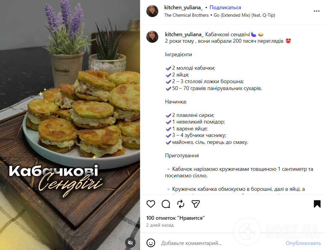 Сэндвичи из кабачков: как приготовить популярную летнюю закуску