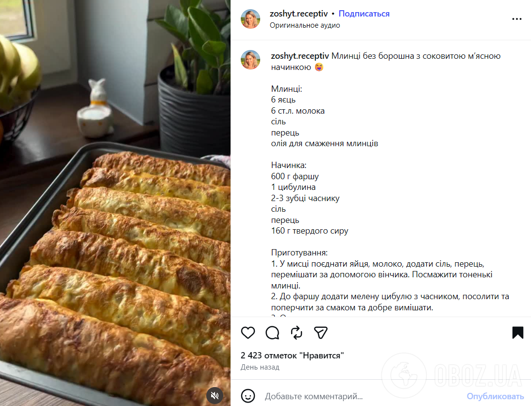 Сытные тонкие блинчики, для которых не понадобится мука: добавьте сочную начинку из фарша и творога