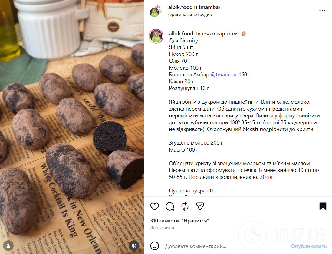 Тістечка картопля, як у дитинстві: ділимось рецептом улюбленого десерту