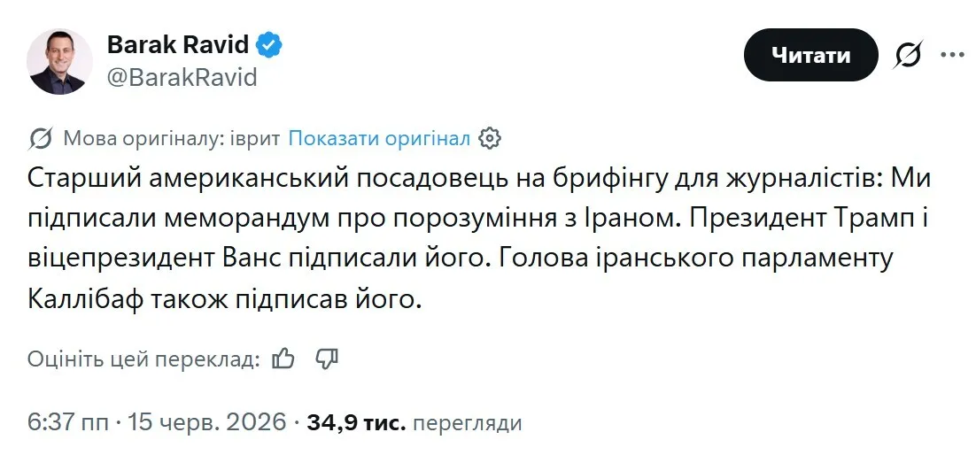 США и Иран подписали меморандум о взаимопонимании
