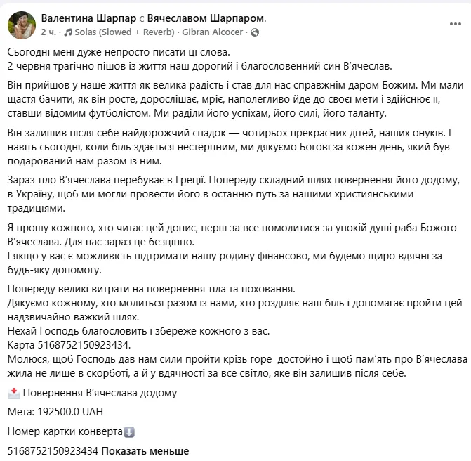 Валентина Шарпар сообщила о смерти сына.