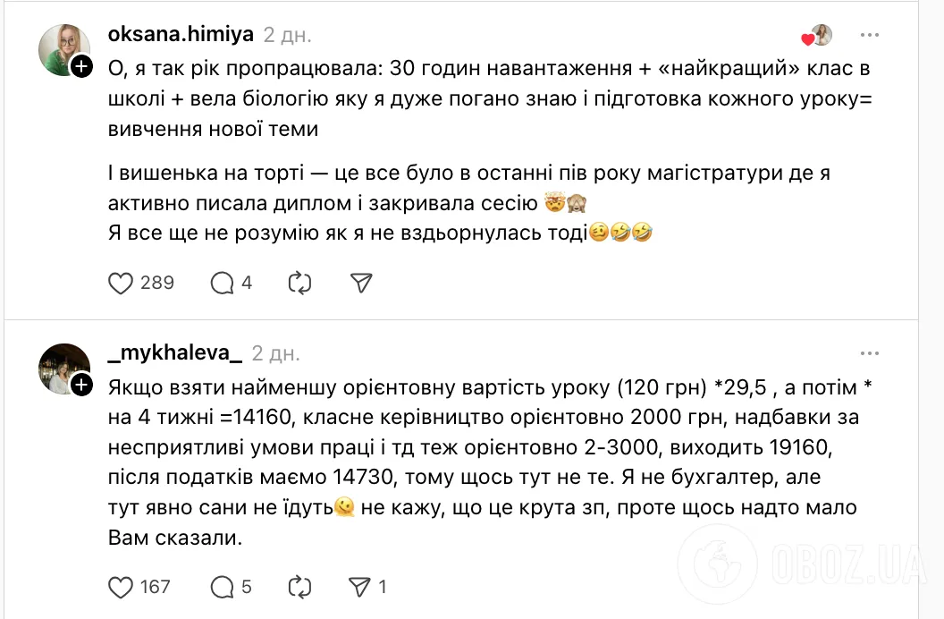 Майже 30 годин навантаження, а зарплата – 9700 грн: розповідь учительки математики про співбесіду в школі під Києвом вразила мережу