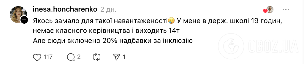 Майже 30 годин навантаження, а зарплата – 9700 грн: розповідь учительки математики про співбесіду в школі під Києвом вразила мережу