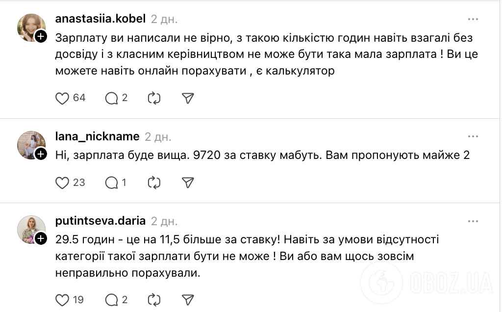 Майже 30 годин навантаження, а зарплата – 9700 грн: розповідь учительки математики про співбесіду в школі під Києвом вразила мережу