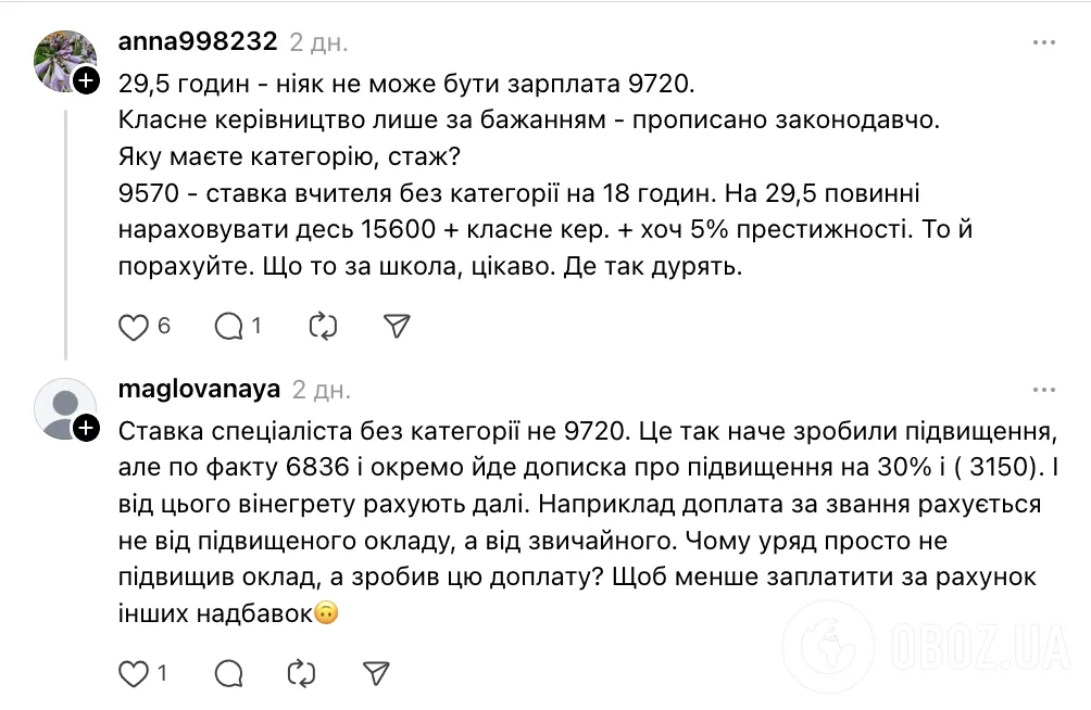 Майже 30 годин навантаження, а зарплата – 9700 грн: розповідь учительки математики про співбесіду в школі під Києвом вразила мережу