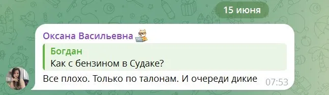 где есть бензин в Судаке
