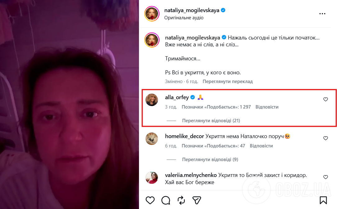 Реакція Пугачової