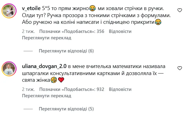 Учитель истории из Житомира разрешил ученикам использовать шпаргалки на контрольной работе и покорил сеть: есть хитрый нюанс