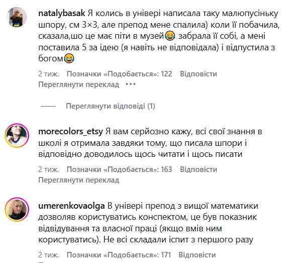 Учитель истории из Житомира разрешил ученикам использовать шпаргалки на контрольной работе и покорил сеть: есть хитрый нюанс