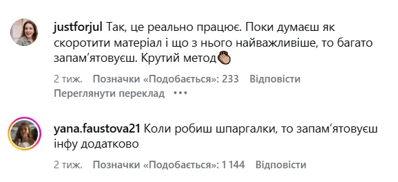 Учитель истории из Житомира разрешил ученикам использовать шпаргалки на контрольной работе и покорил сеть: есть хитрый нюанс