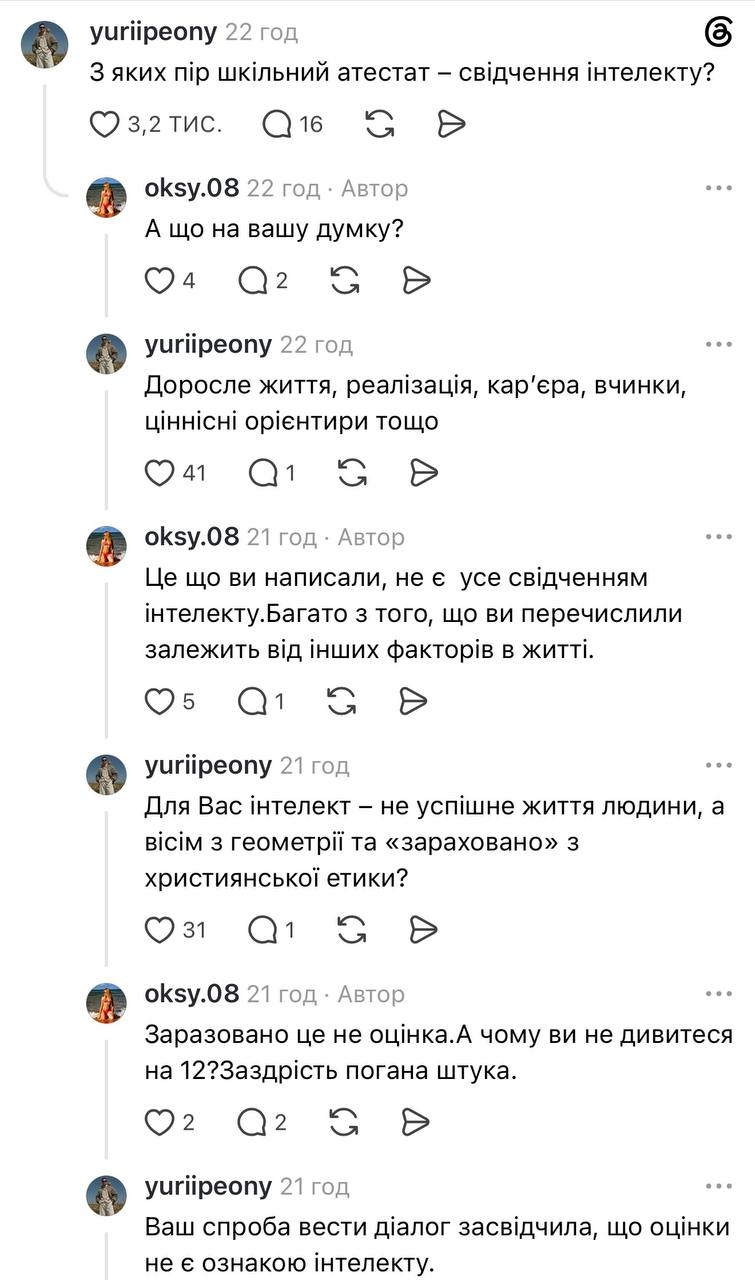 "Оцінки – не ознака інтелекту". Відомий учитель поставив на місце українку, яка хизувалась атестатом зі школи