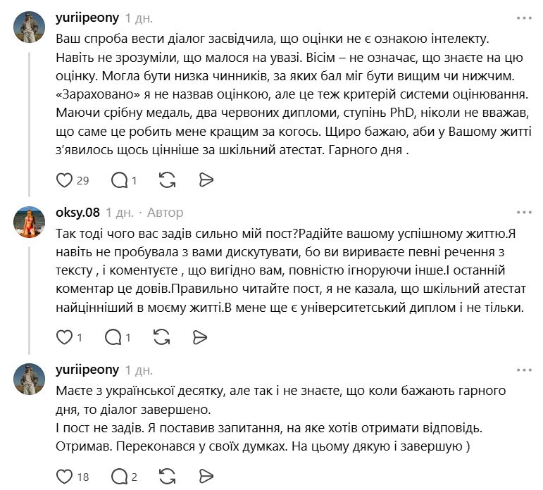 "Оцінки – не ознака інтелекту". Відомий учитель поставив на місце українку, яка хизувалась атестатом зі школи