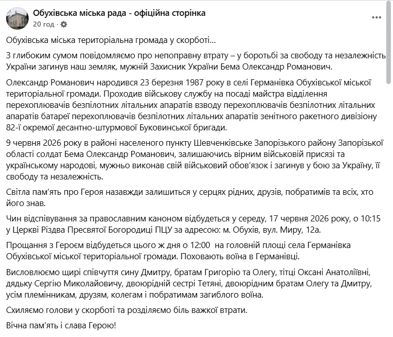 Вечная память и слава Герою.