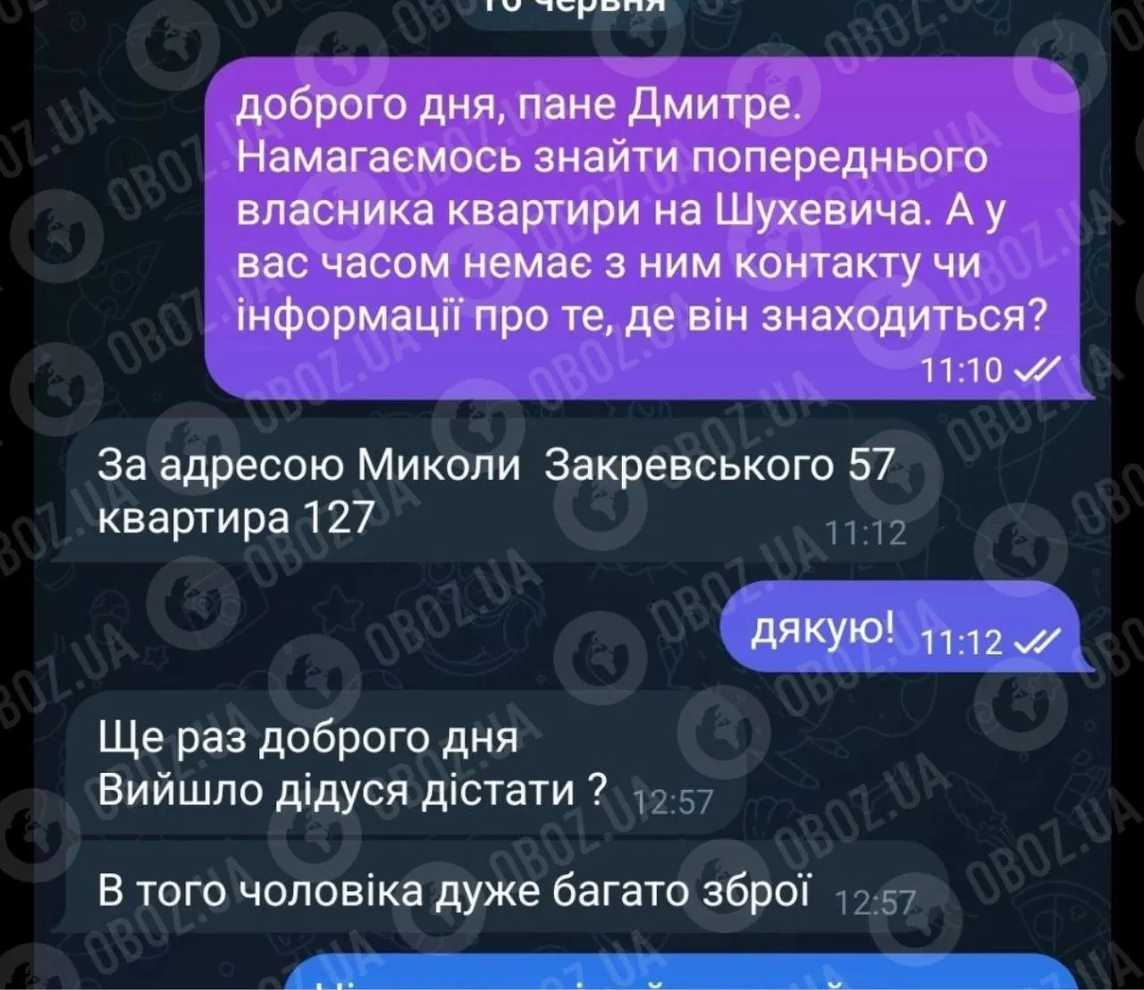 Дмитрий постоянно предоставлял ложную информацию