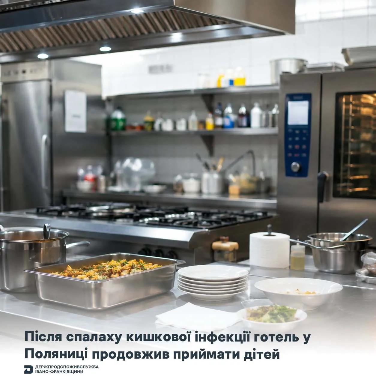 В отеле в Буковеле снова отравились несовершеннолетние.