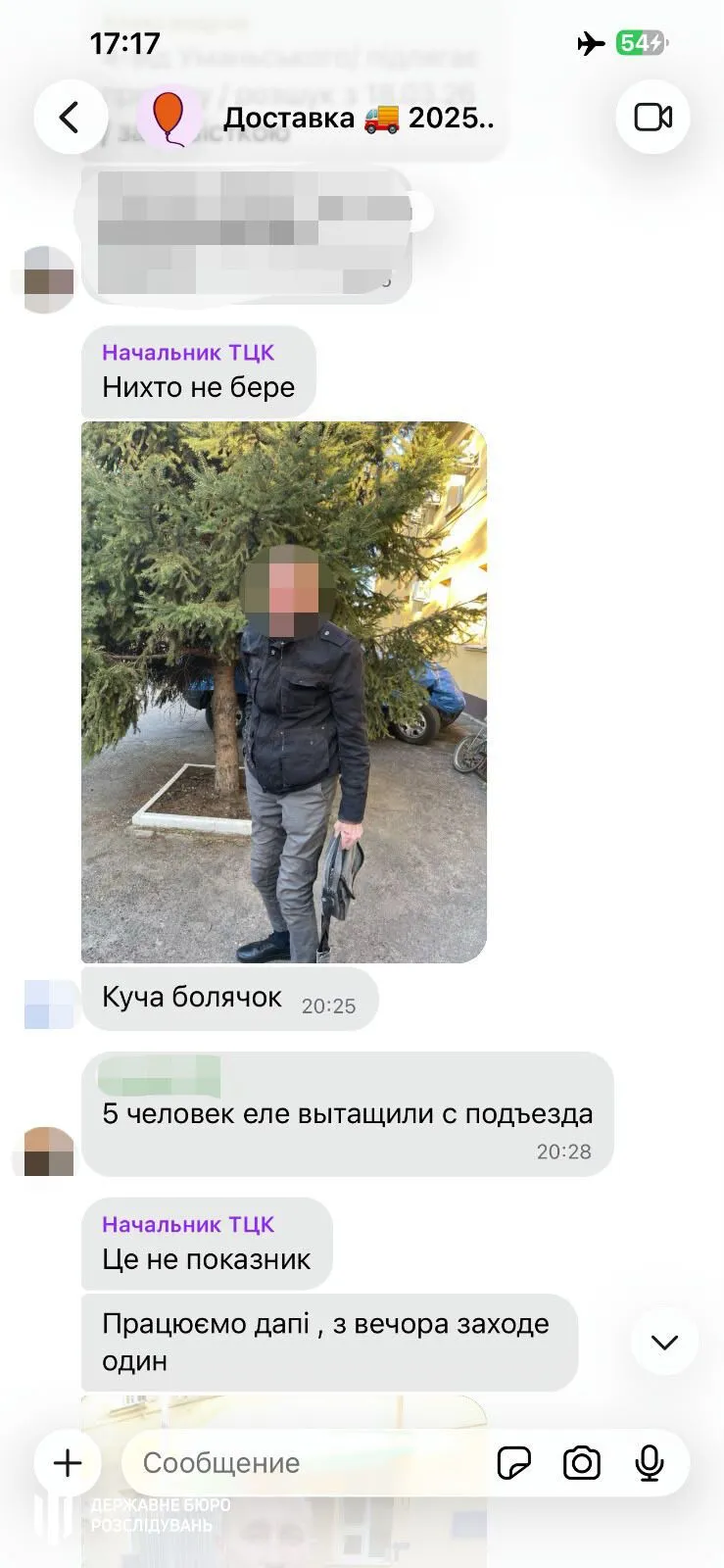 Представители общественной организации помогали искать мужчин и собирать о них информацию
