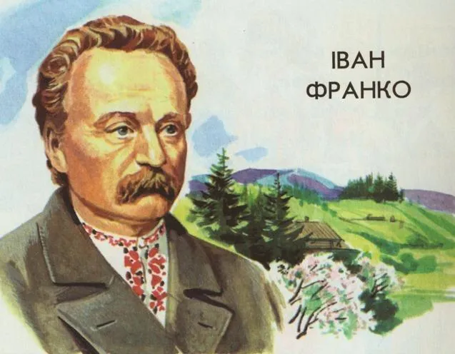 Іван Франко в вишиванці.