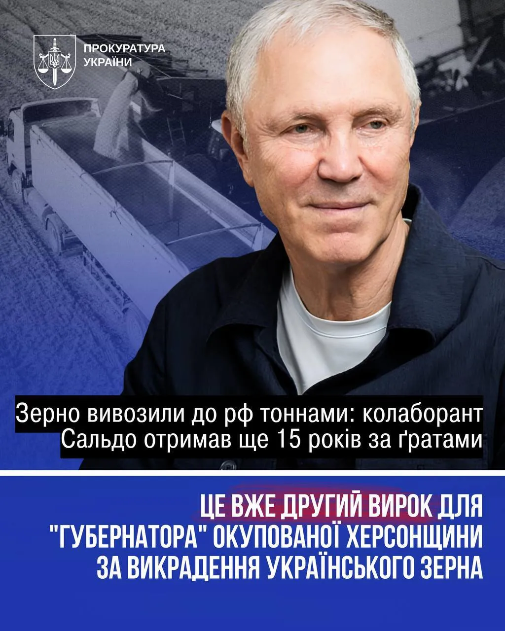 Сальдо приговорили за хищение украинского зерна.
