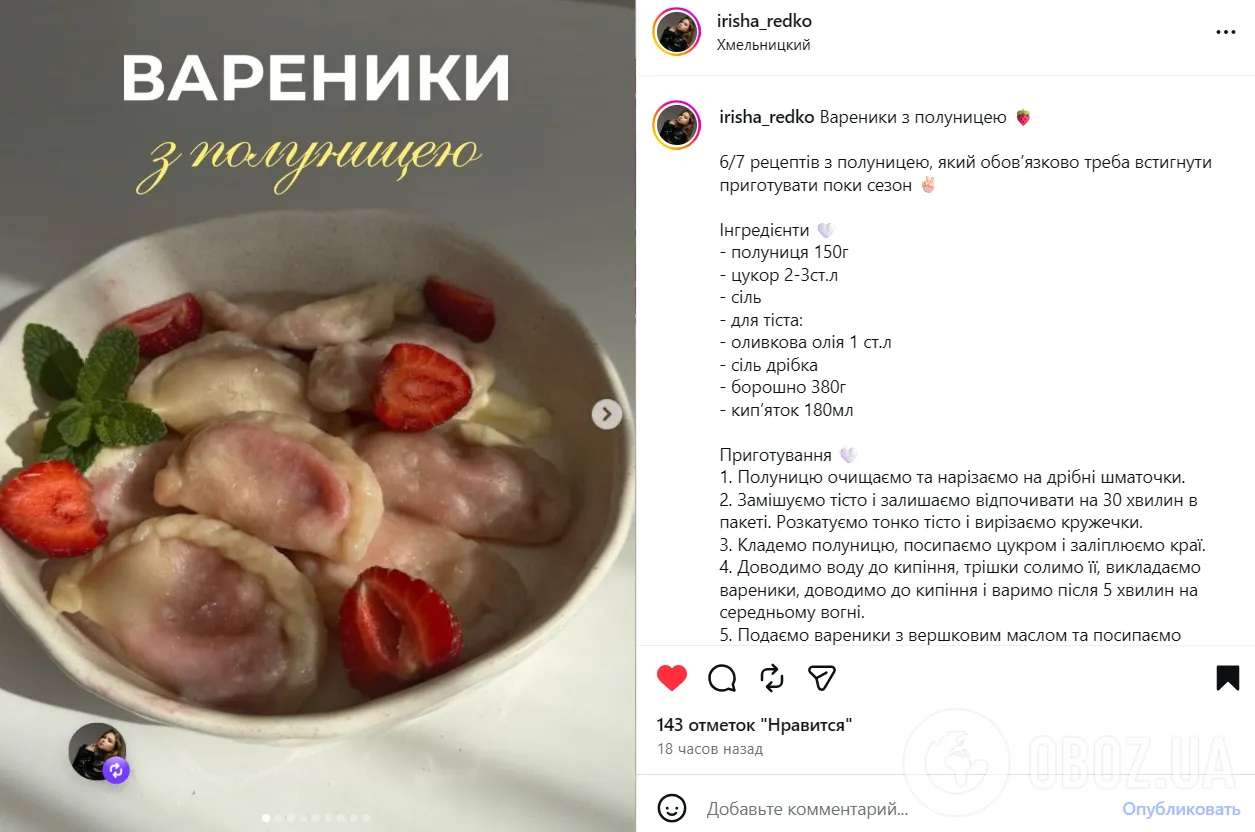 Пухкі домашні вареники з полуницею: встигніть приготувати із соковитими свіжими ягодами
