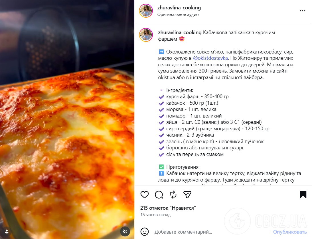 Сытная кабачковая запеканка с фаршем: хватит на всех