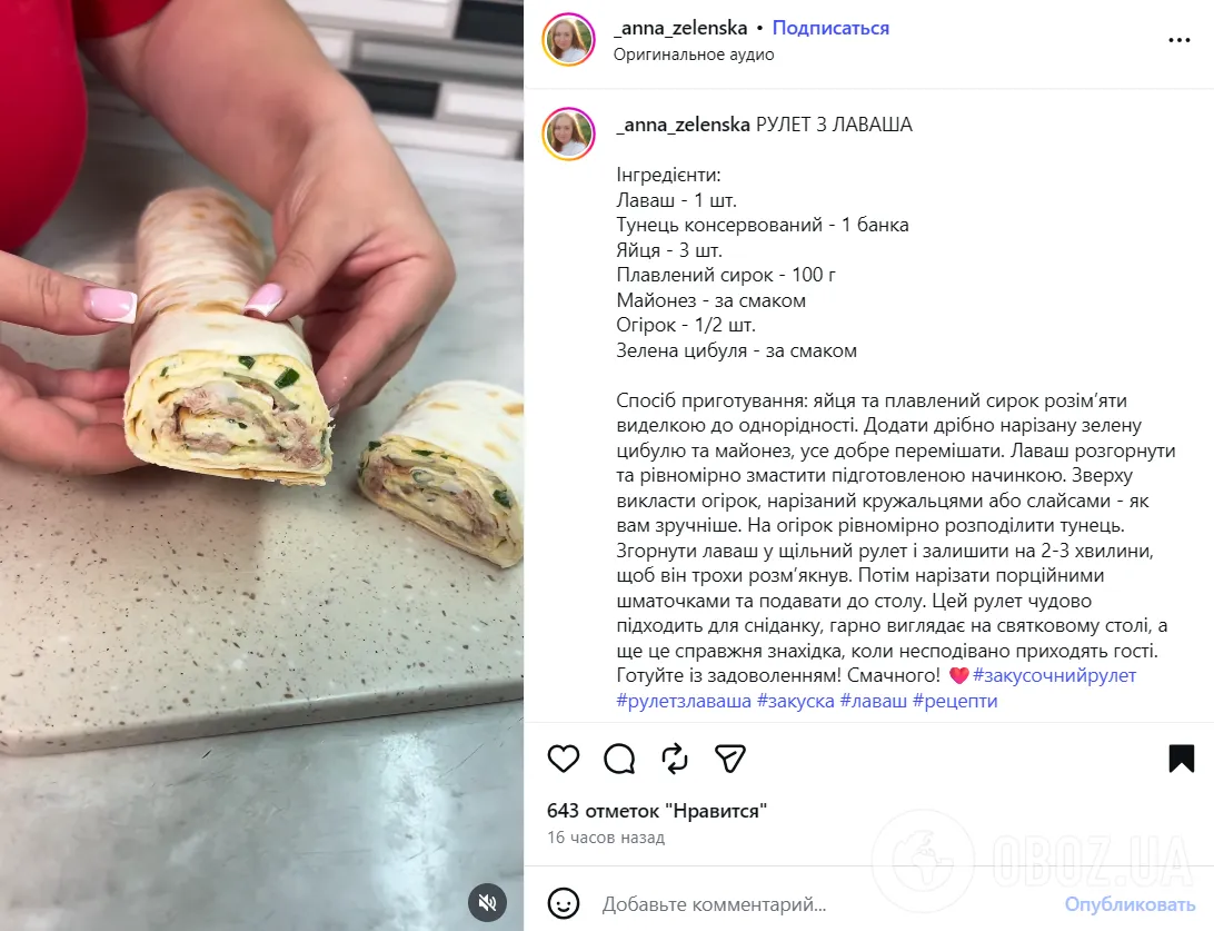 Ленивый рулет из лаваша с тунцом и плавленым сыром: как приготовить