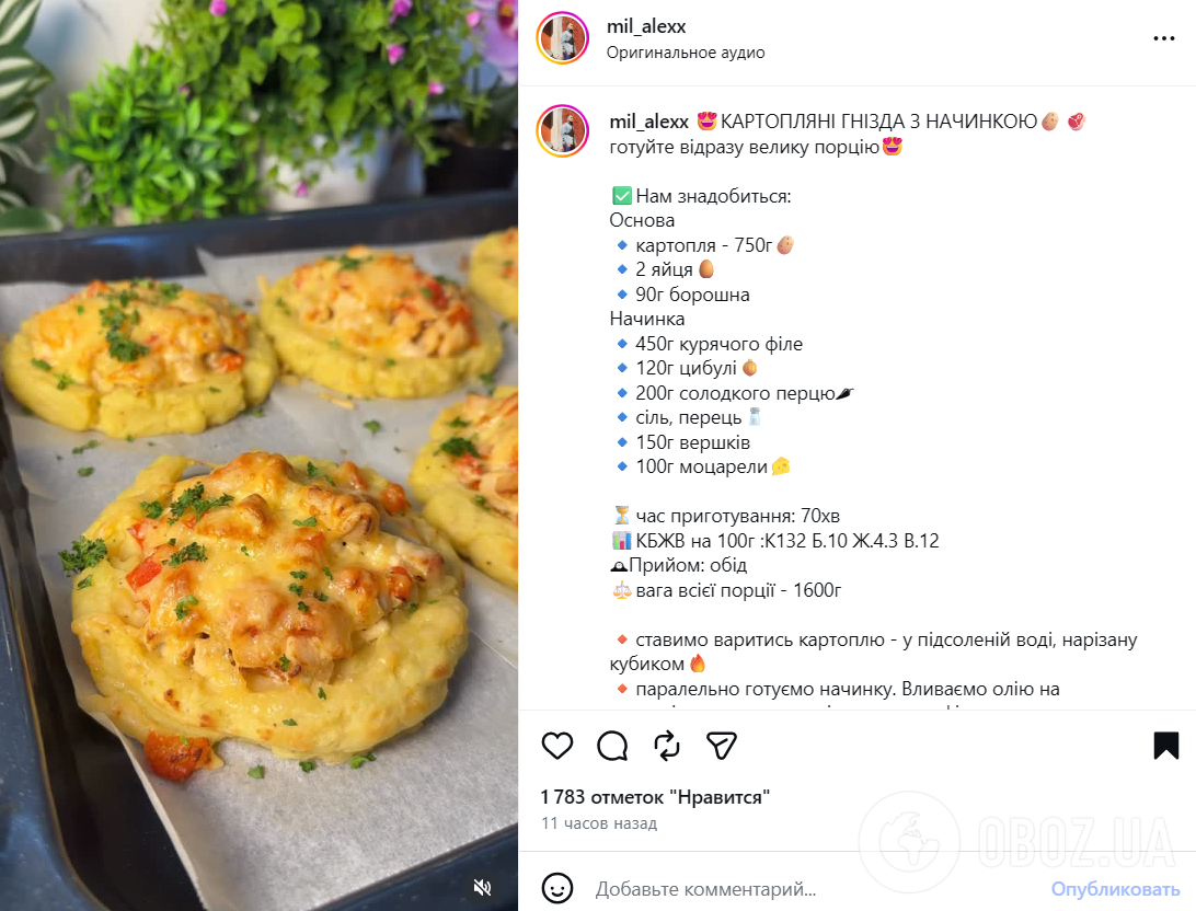 Що приготувати з картоплі на обід: рецепт гнізд з куркою та овочами
