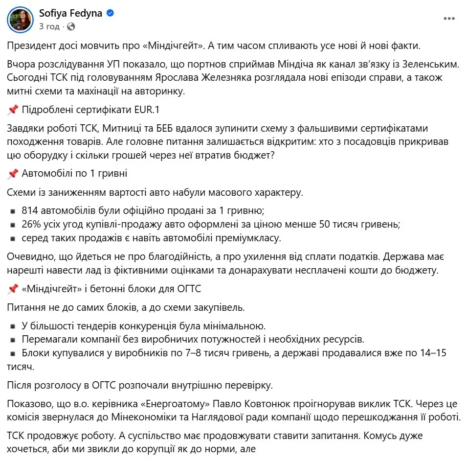 Митні схеми та махінації на авторинку
