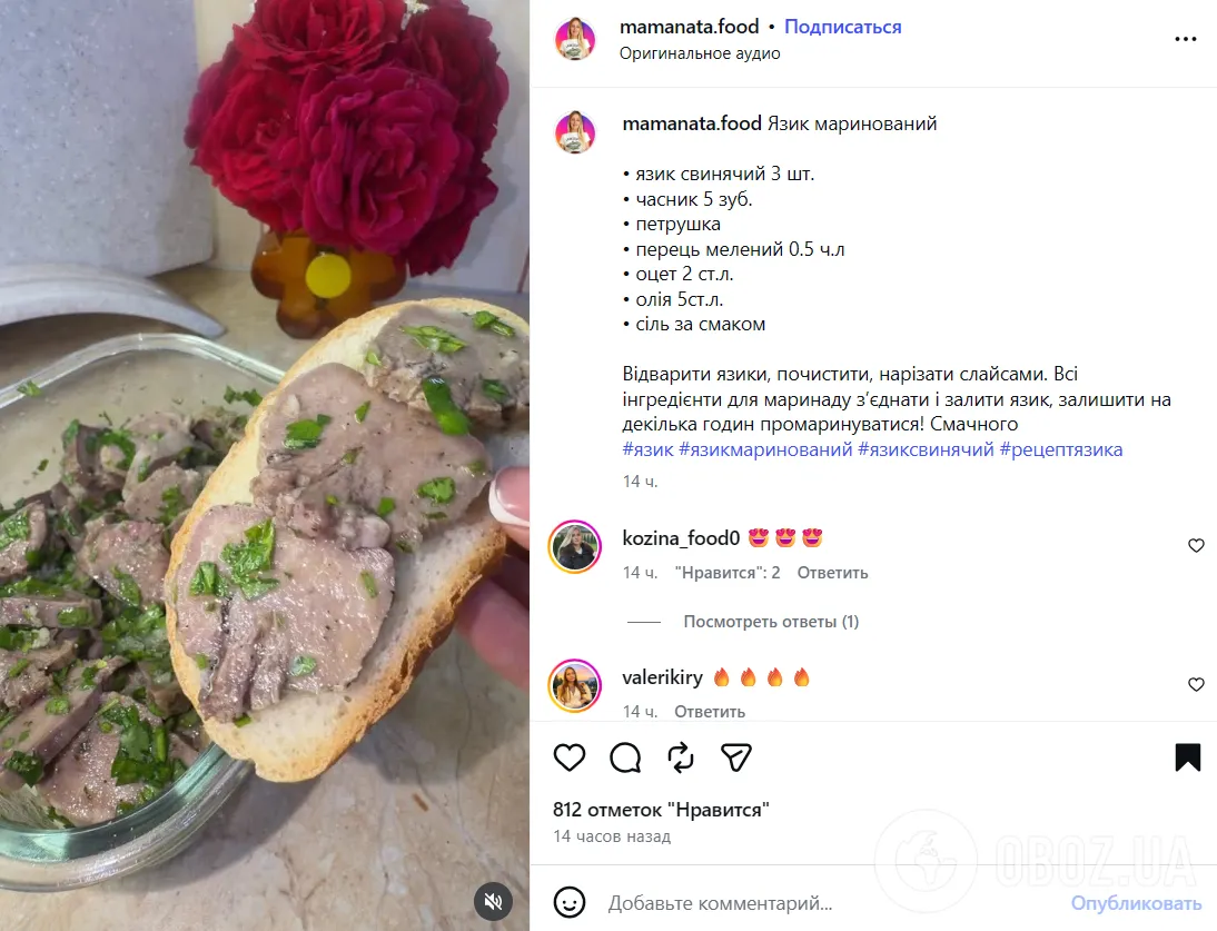 Пикантный маринованный язык с петрушкой и чесноком: мясная закуска на любой случай