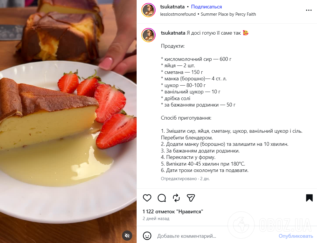 Ніжна сирна запіканка для дітей: ділимось найпростішим рецептом