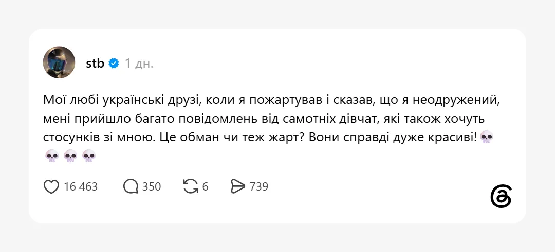 После шуток об участии в шоу "Холостяк" он также рассказал, что получил сообщения от украинских девушек, которые заинтересовались им.