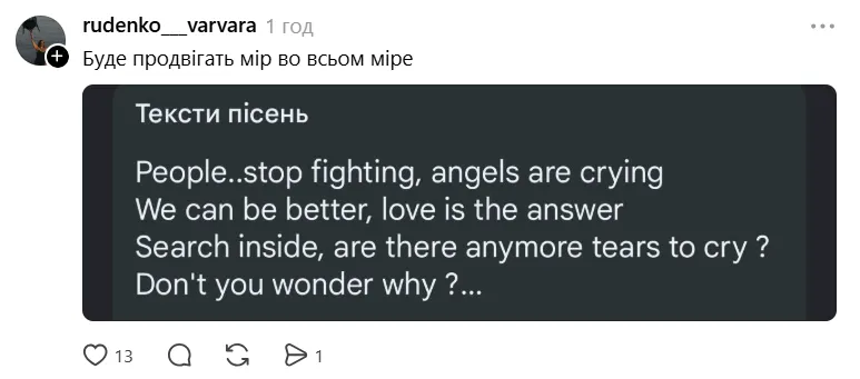 У коментарях користувачі згадали один із найвідоміших треків гурту