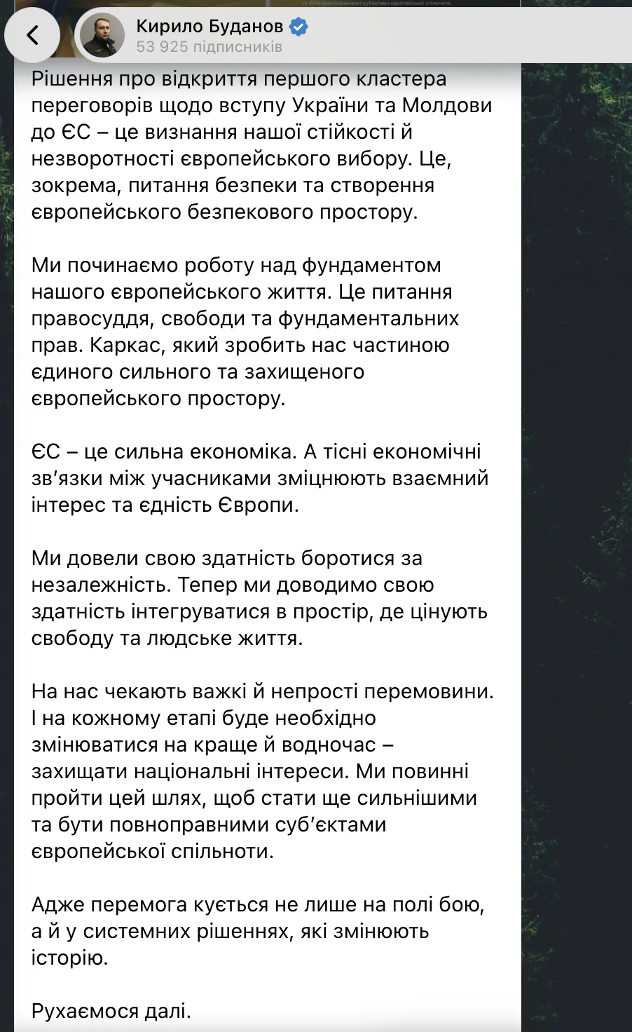 Скриншот допису Кирила Буданова в Telegram.