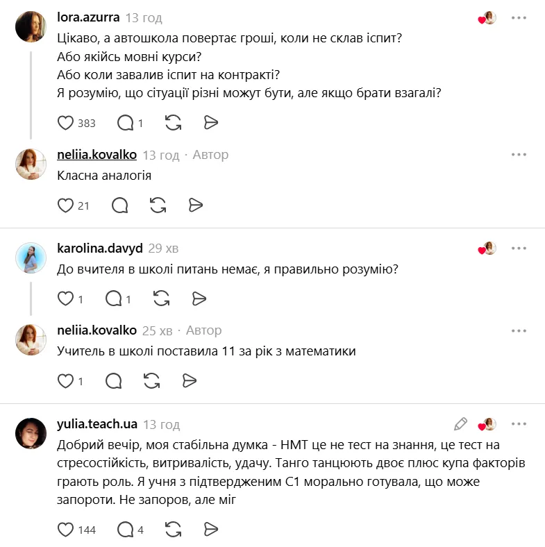 "Я б на вашому місці повернула батькам кошти": мережу спантеличила порада репетиторці, чия учениця завалила НМТ
