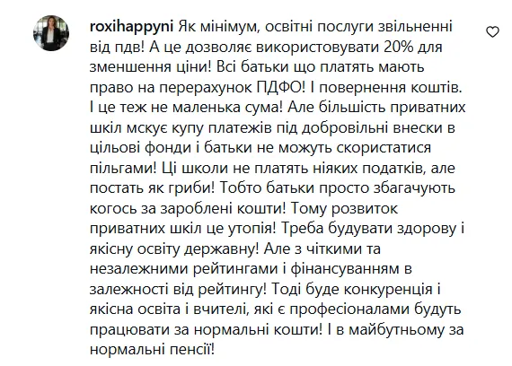 Почему частные школы в Киеве стоят 400 тыс. грн в год? Объяснение Егора Стадного вызвало дискуссию в сети