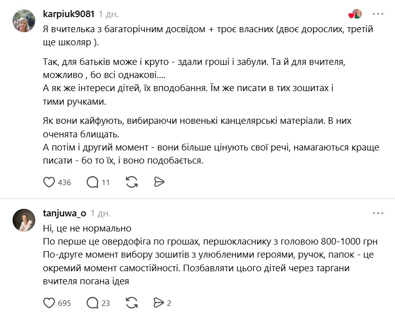 "А як же інтереси дітей?" Мережу розділила ідея вчительки купити першокласникам однакові зошити та канцтовари, щоб "усі були рівними"