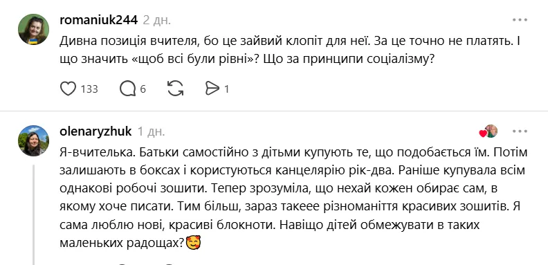"А як же інтереси дітей?" Мережу розділила ідея вчительки купити першокласникам однакові зошити та канцтовари, щоб "усі були рівними"