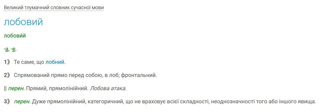 Чи правильно казати "лобове скло": як насправді називається ця частина авто