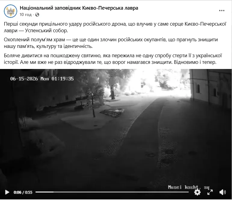 Момент удара РФ по Успенскому собору Лавры зафиксировали камеры.