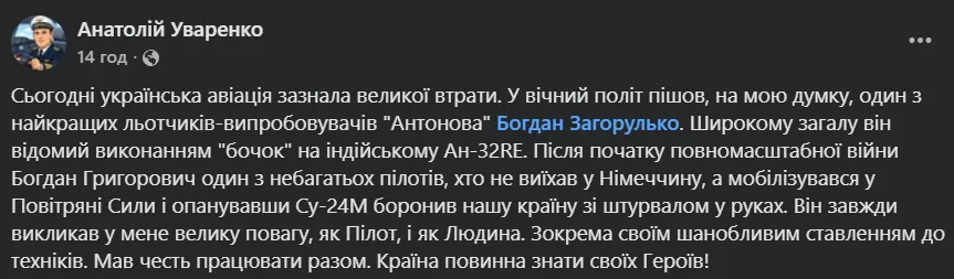 Пост.