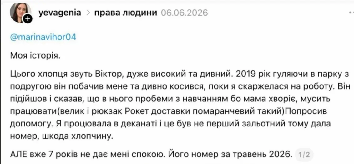 У Києві чоловік нібито роками переслідує жінок.