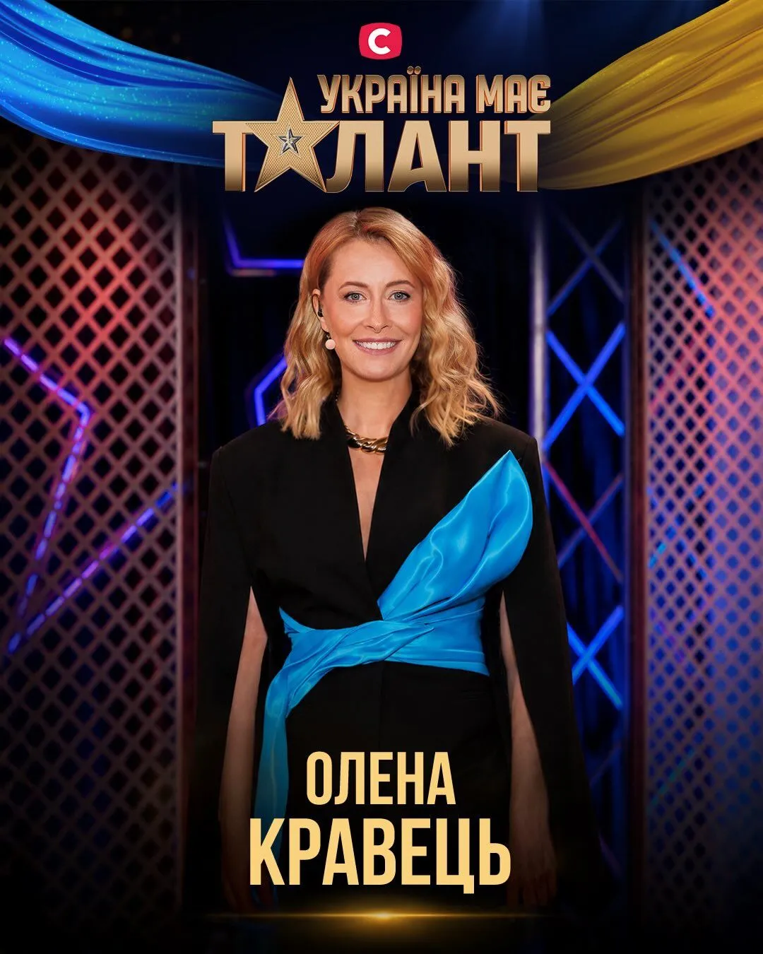 Олена Кравець посяде крісло журі проєкту