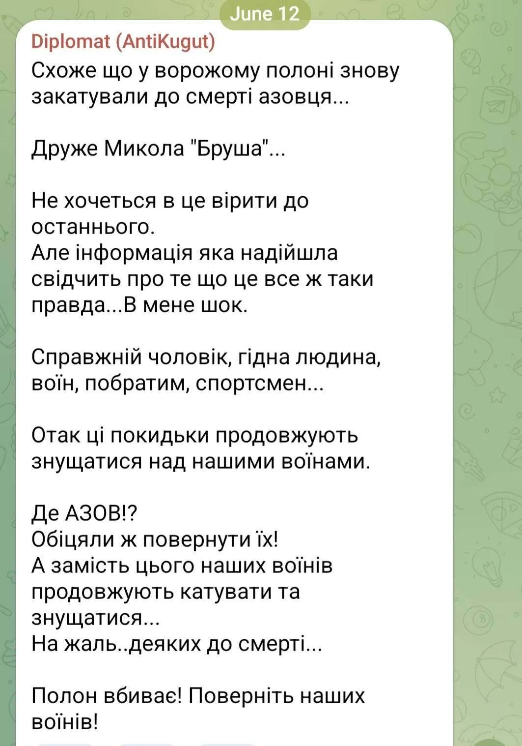 Звістка, що Микола Бруєв загинув.