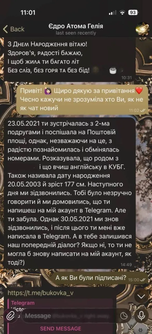 У Києві чоловік нібито роками переслідує жінок.