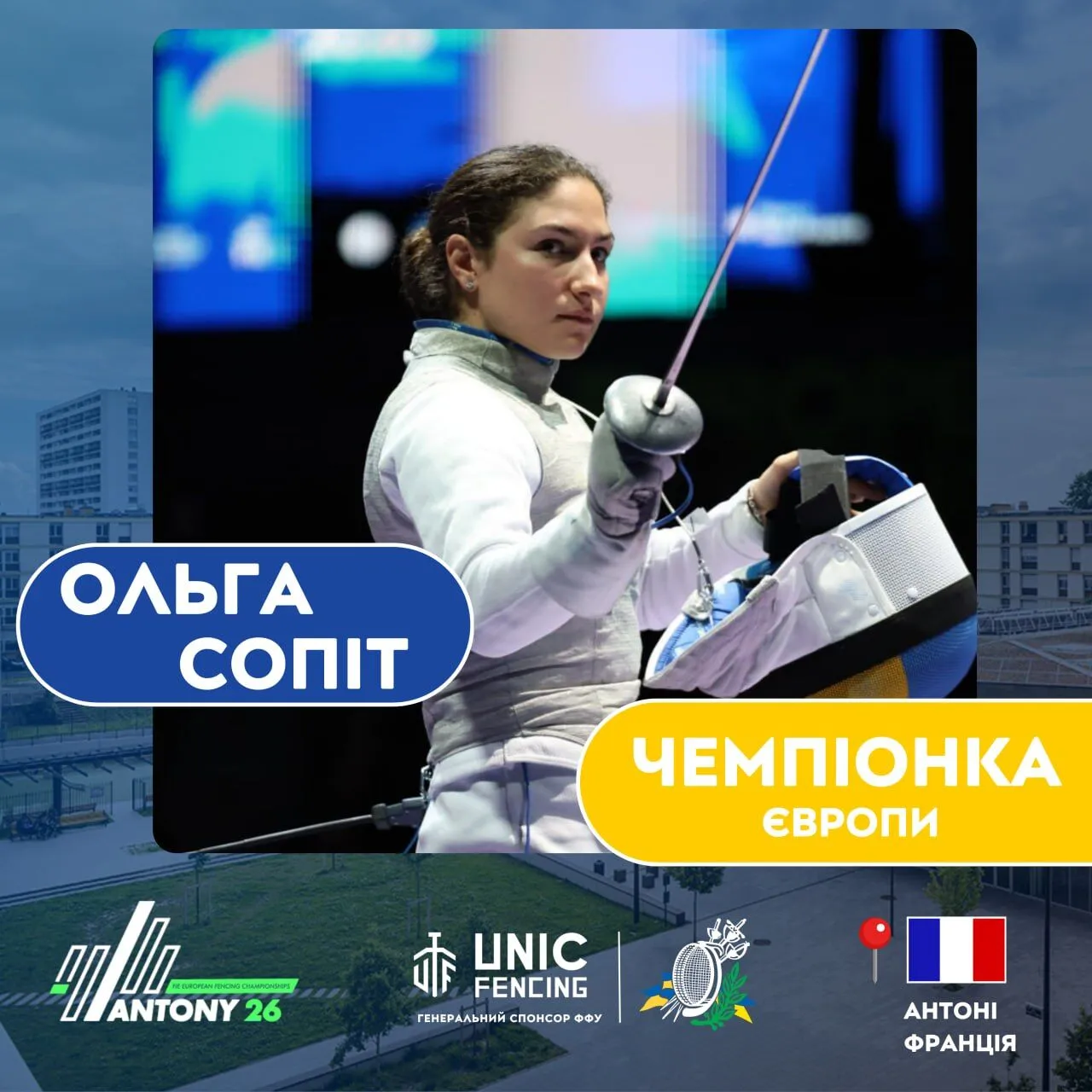 Ольга Сопит выиграла ЧЕ