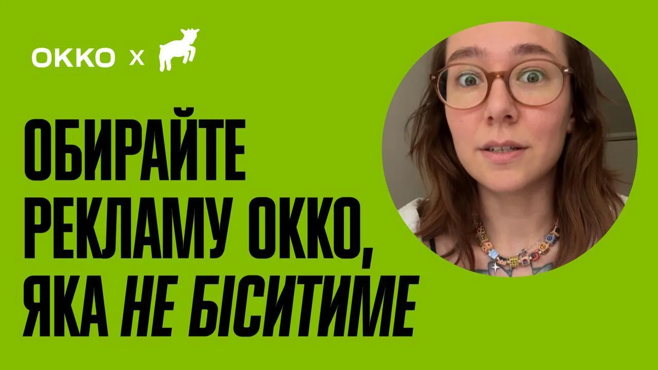 16 червня на офіційних сторінках OKKO та banda в Instagram стартувало відкрите голосування