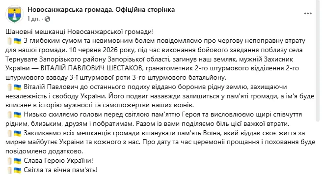 Скриншот сообщения